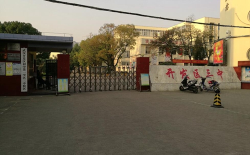 武漢市經(jīng)開區(qū)教育局三中同步課堂出口網(wǎng)關(guān)及核心交換機改造